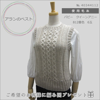 Пряжа "Королева Энни (королева Энни) 981 Цвет] Puppy