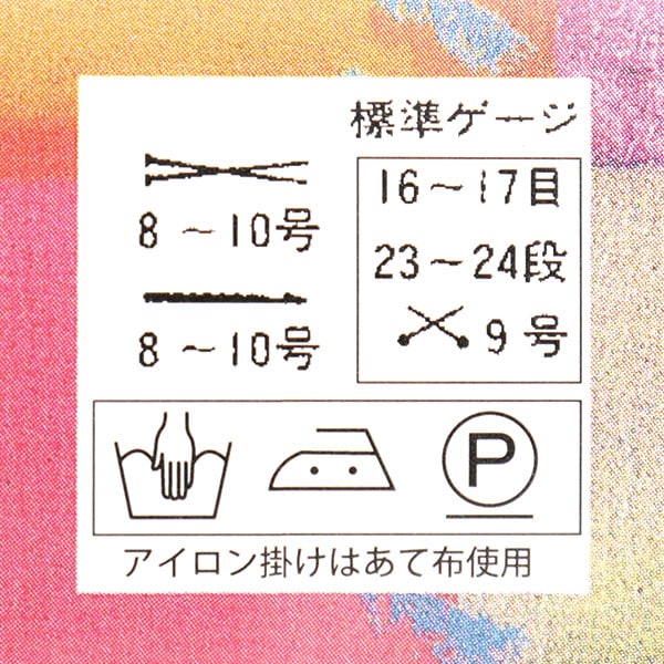 マニー　コラージュ　テリアバスケット（毛糸） 1_000000018014.jpg?1739862915