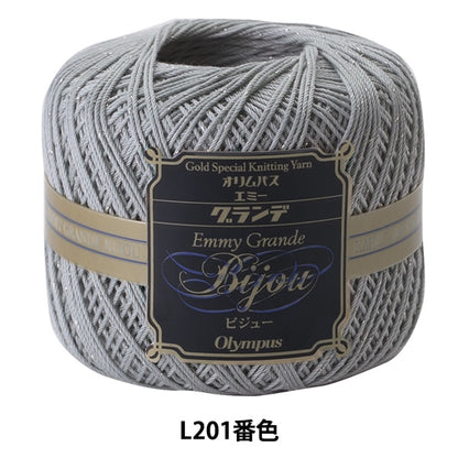 レース糸 『エミーグランデ ビジュー シルバー L201番色』 Olympus オリムパス