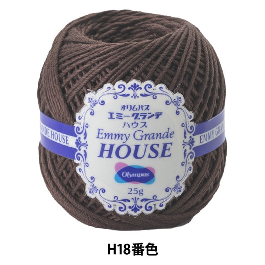 レース糸 『エミーグランデ HOUSE (ハウス) H18 (茶) 番色』 Olympus オリムパス