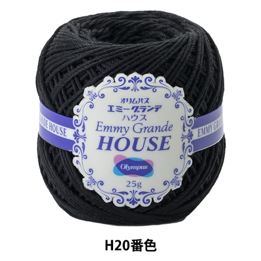 レース糸 『エミーグランデ HOUSE (ハウス) H20 (黒) 番色』 Olympus オリムパス