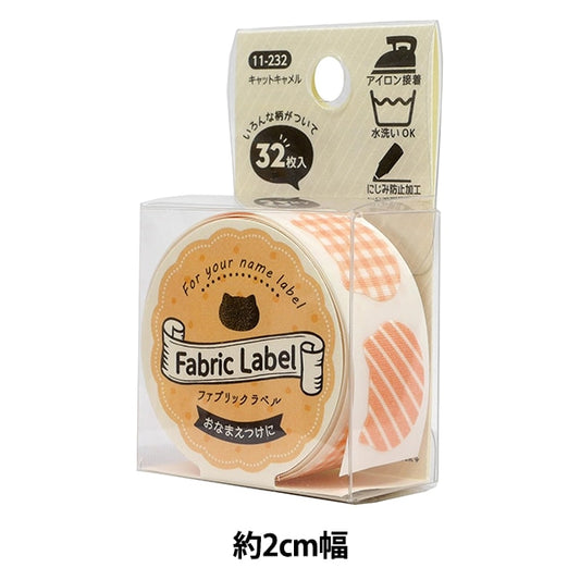 お名前ラベルシール 『Fabric Label (ファブリックラベル) 11-232』 KAWAGUCHI カワグチ 河口