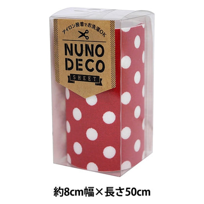 お名前ラベルシール 『NUNO DECO SHEET (ヌノデコシート) あかい水玉 15-256』 KAWAGUCHI カワグチ 河口