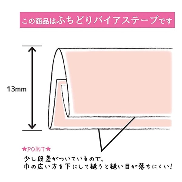 Bias tape "FuchidoriSuedeTape CP86 (light tea)] CAPTAIN88 Captain