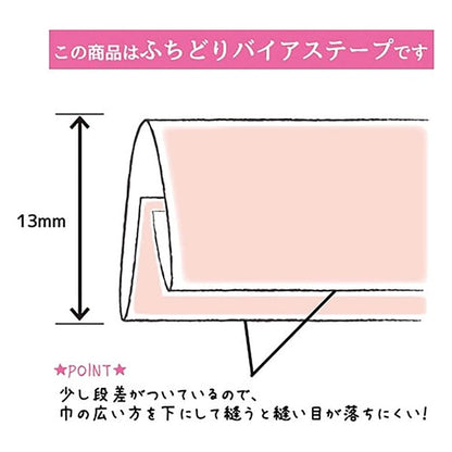 バイアステープ 『ふちどりスエードテープ CP86 (薄茶)』 CAPTAIN88 キャプテン