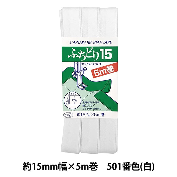 Bias tape "Fuchidori 15 CP2 A 501 (White)" CAPTAIN88 Captain