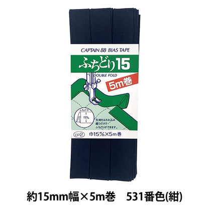 Bias tape "Fuchidori 15 CP2 A 531 (dark blue)" CAPTAIN88 Captain