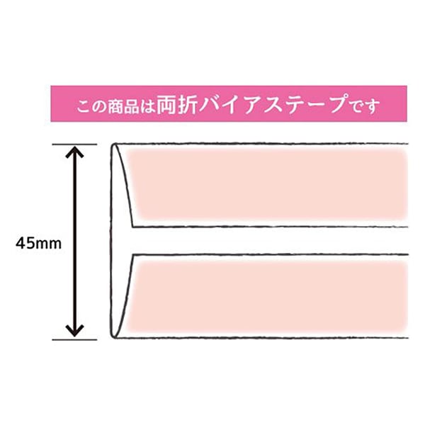 バイアステープ 『ワイド45 CP6 a 301 (白)』 CAPTAIN88 キャプテン