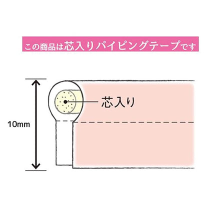 Bias tape "Piping CP7 B 335" CAPTAIN88 Captain