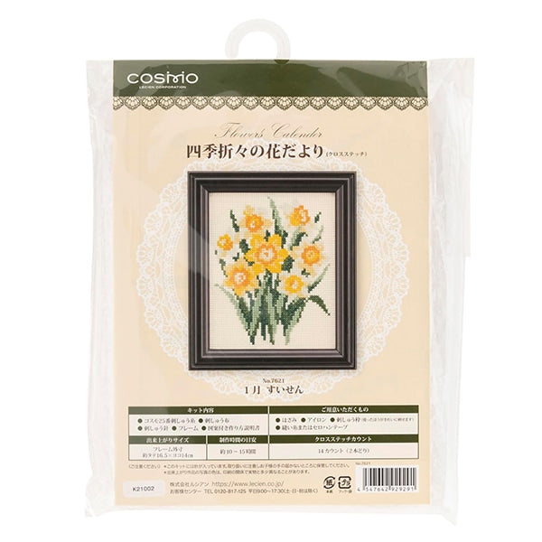 Kit de broderie "Fleurs saisonnières de la quatrième fleur du point de croix janvier