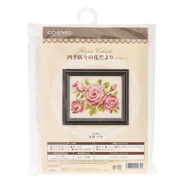 刺しゅうキット 『四季折々の花だより クロスステッチ 4月 バラ