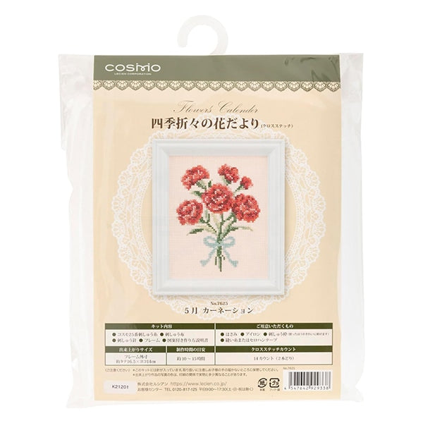 Embroidery kit "Seasonal flowers from the New Flowers from Cross Stitch May Carnation" LECIEN Lecien COSMO Cosmo