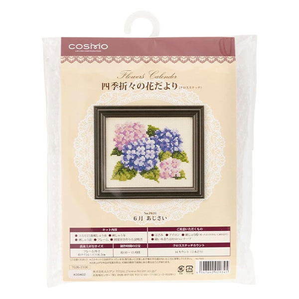 자수키트 "Cross Stitch의 계절 꽃 뉴스 June Hydrangea"Lecien Lecien 코스모 코스모