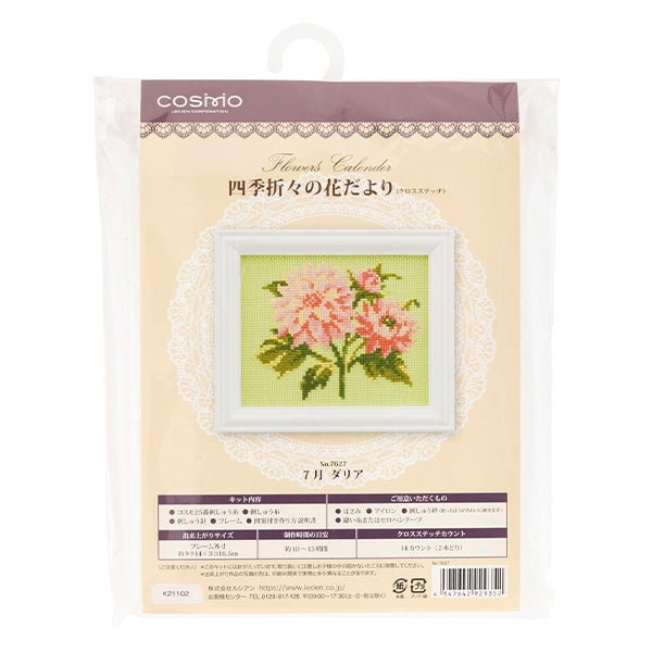 Kit de broderie "Floristes saisonniers Cross Stitch July Dahlia" LeCien Lucian Cosmo Cosmo