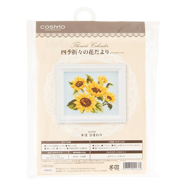 Kit de bordado "Flores de temporada de Flowers Cross Stitch Auglowari" Lecien Lucian Cosmo Cosmo