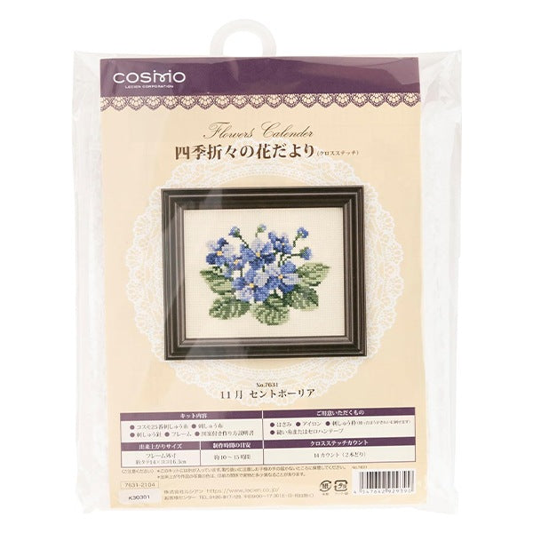 刺しゅうキット 『四季折々の花だより クロスステッチ 11月