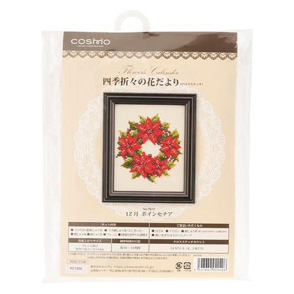 Kit de bordado "Flores de flores de temporada de Cross Stitch Diciembre Poinsettia" Lecien Lucian Cosmo Cosmo