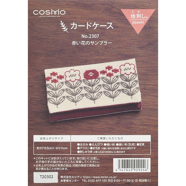 刺しゅうキット 『地刺し&reg; カードケース 赤い花のサンプラー No.2307』 LECIEN ルシアン cosmo コスモ