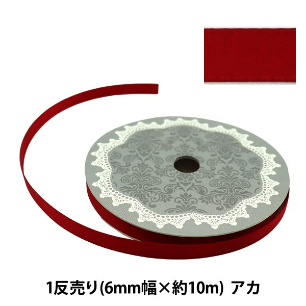 色带“双面缎面色带宽度6mm x约10m卷的红色”