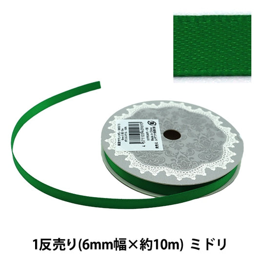 Ribbon "Double -sided satinRibbon Width 6mm x about 10m volume "Midori"