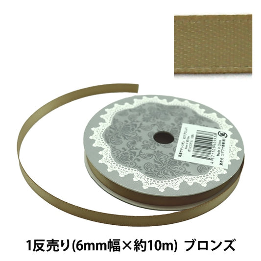 Ribbon "Double -sided satinRibbon Width 6mm x about 10m Volume Bronze "