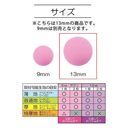 Bouton "Plus bouton snap 13 mm de grande capacité rose bébé" Suncoccoh Sankokko KIYOHARA