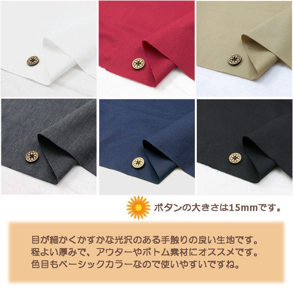 [From quantity 5] Fabric "T/C twill 20 80600"