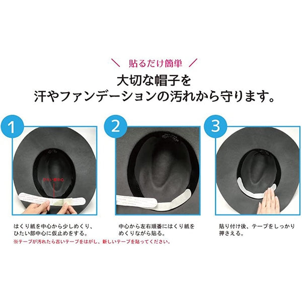 Ремонт ткани "лента ухода за шляпой черной CP215-2" Капитан88 капитан