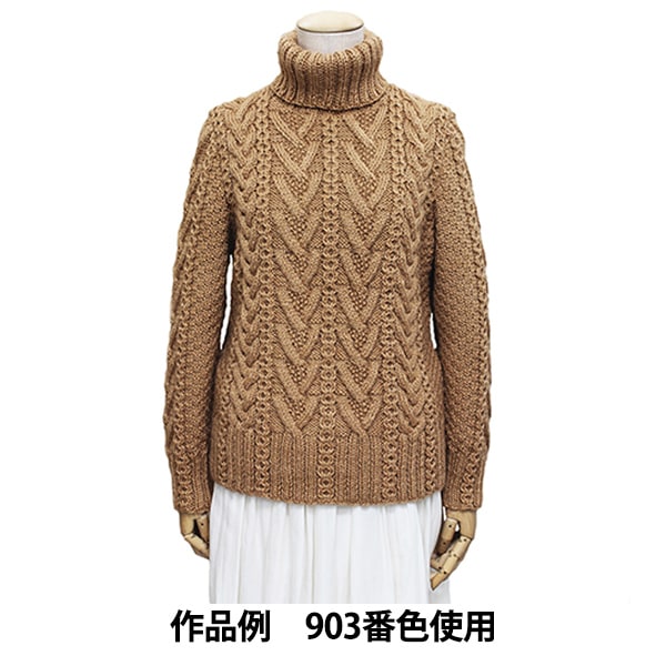 Herbst und WinterGarn "Monaruka (Monarca) 904 Farbe" Puppy