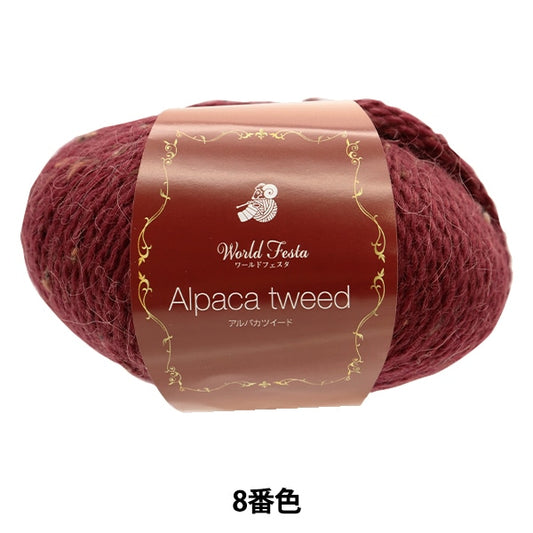 Fall and winterYarn 『AlpacaTweed Wine 8th color "