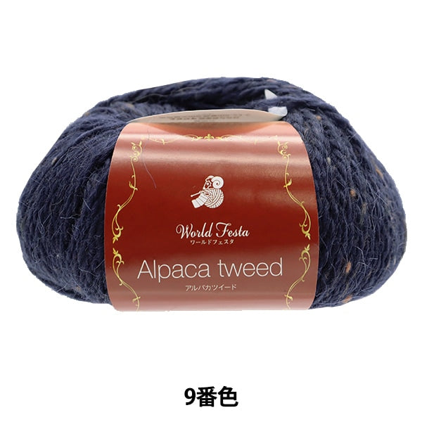 Alpaca Tweed Color 9 yarn ball in ice blue tweed tones