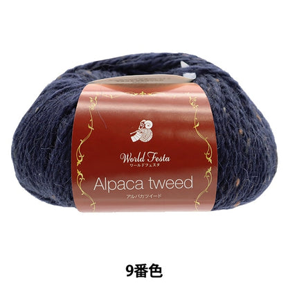 秋天和冬季羊毛“ Alpa Katsweed Ice Blue 9th颜色”