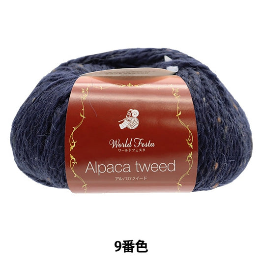 Fall and winterYarn 『AlpacaTweed Ice Blue 9th color]