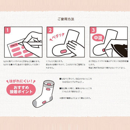 Name label sticker "Just paste it on the washing tag! Iron adhesive socks label pink 10-028" Kawaguchi Kawaguchi River