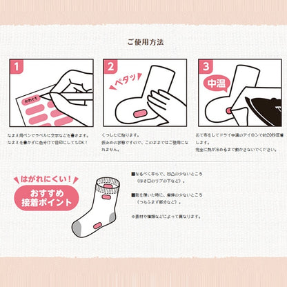 Label seal "Just stick it on the washing tag! Iron adhesive socks label blue 10-029" Kawaguchi Kawaguchi