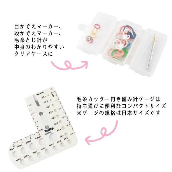 أدوات الحياكة "مجموعة الحياكة جورب" توليب