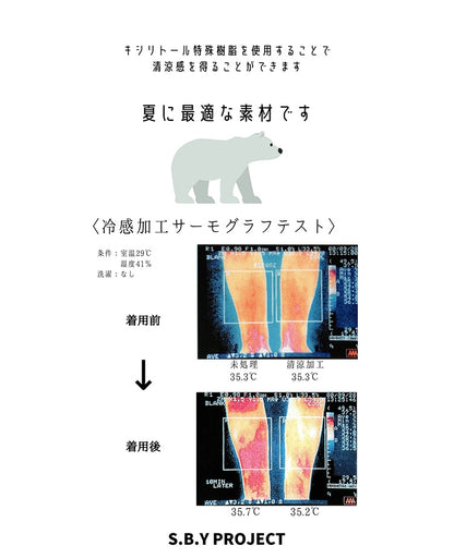 천・원단 "냉각에 접촉하십시오 W 거즈 (이중 거즈) 컷 천 약 140cm x 100cm 무지 흰색 OS4040-ow]