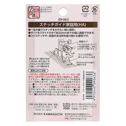 Accessori per macchine per cucire "Guida a punti di cucitura per cuciture per la casa 09-063" Fiume Kawaguchi Kawaguchi