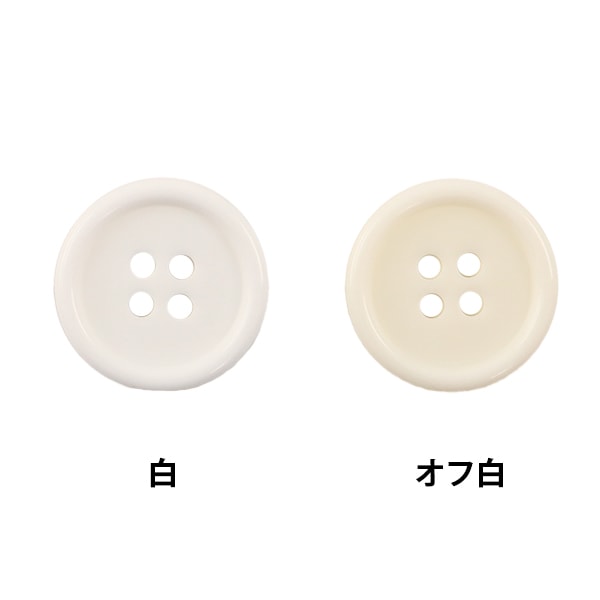 ボタン 『二つ穴ボタン 23mm 2個入り 白 PYTD20-23』 – Yuzawaya