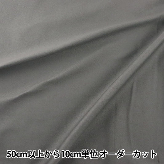 【数量5から】 生地 『オックスフォード 無地 グレー B29000Z-123』