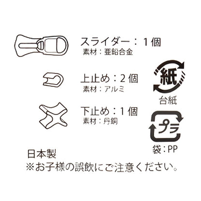 扣件 “滑塊和緊固件設置570 3VSCSD” YKK