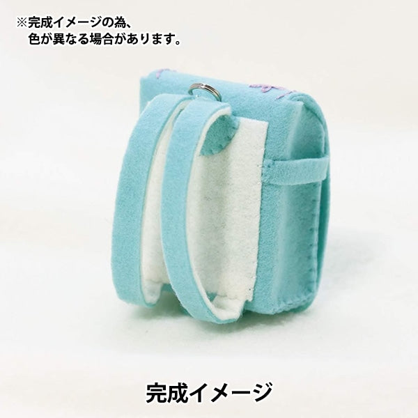 手芸キット 『フェルトミニミニランドセルキット ミント MMR-3』 SUN