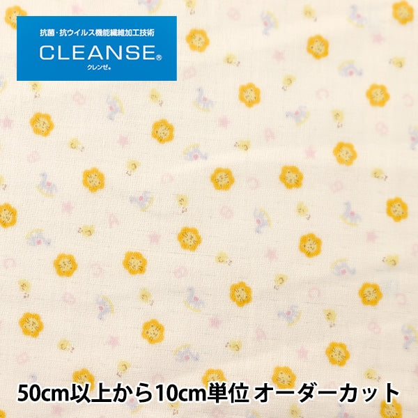 【数量5から】 生地 『抗ウイルス機能繊維CLEANSE&reg; (クレンゼ&reg;) Wガーゼ(ダブルガーゼ) ライオン ホワイト ZES10317-A』