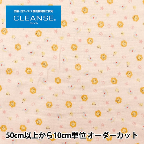 [From quantity 5] Fabric "Antiviral function fiber Cleanse® (Clenze®) double gauze(Double gauze) Lion pattern pink ZES10317-B]