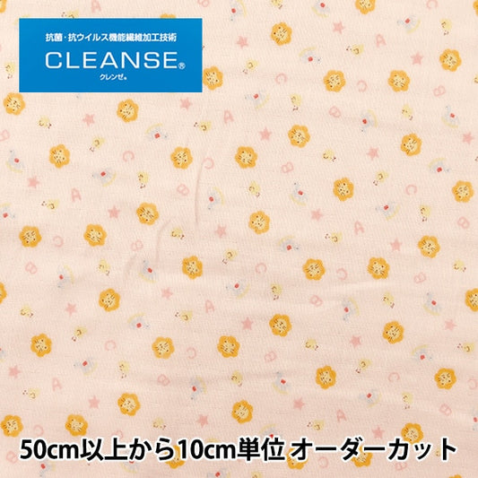 【数量5から】 生地 『抗ウイルス機能繊維CLEANSE&reg; (クレンゼ&reg;) Wガーゼ(ダブルガーゼ) ライオン柄 ピンク ZES10317-B』