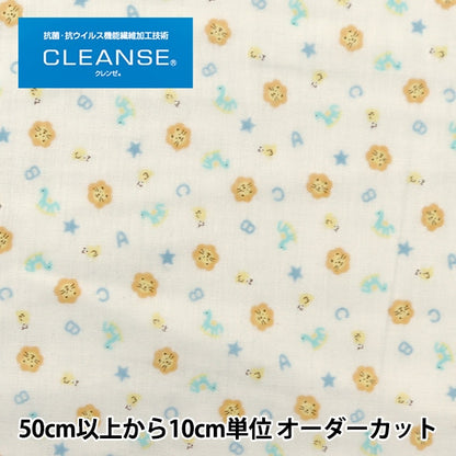 [From quantity 5] Fabric "Antiviral function fiber Cleanse® (Clenze®) double gauze(Double gauze) Lion pattern blue ZES10317-C]