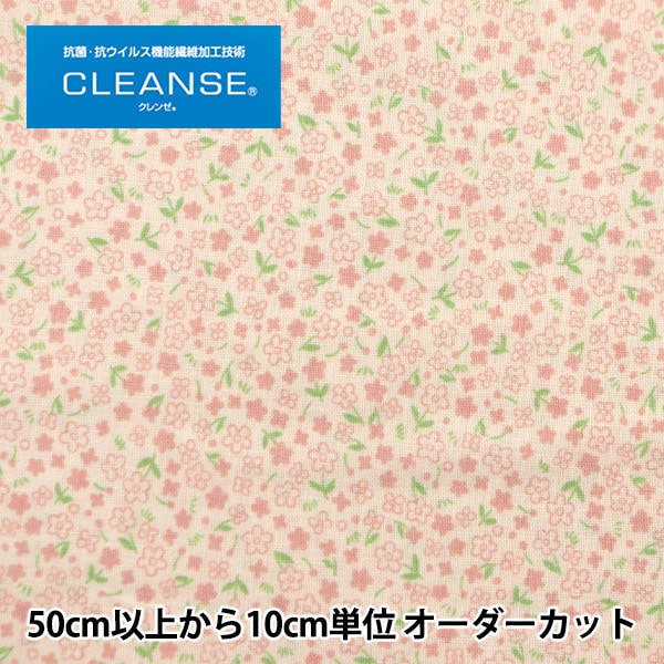 [De la cantidad 5] Fabric "Función antiviral Fiber Cleanse® (CLENZE®) SHARE Small Floral Pink Zes10314-A"