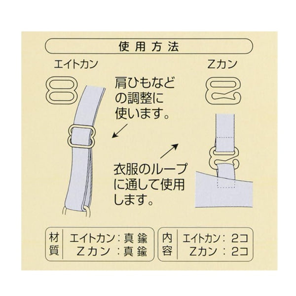 【レイ】クローシスUKパンク(三重スリーブ&調整パーツ付き) 補修材料 『肩ひも調整パーツセット 黒 26009』 Clover クロバー