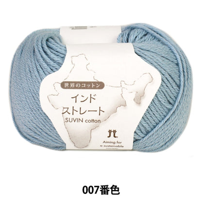 Spring / summerYarn "World Cotton Indian Straight 7th color" Hamanaka