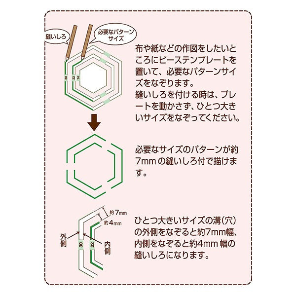 模板“和平模板直三角形2/158-000” Clover